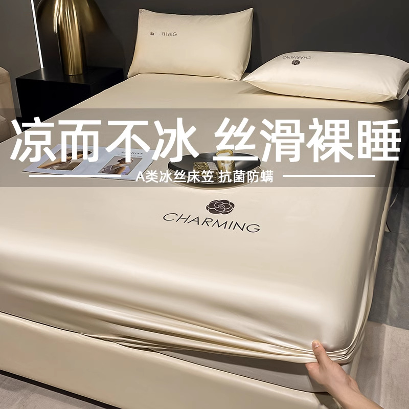 Tipo A Silla de cama de seda de hielo de una sola pieza Colcha de cama fresca de verano Cubierta de cama todo incluido Sábanas Protector de colchón Nuevo 2025