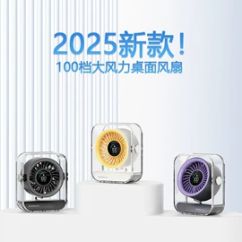 迷你电风扇;加湿器;USB风扇