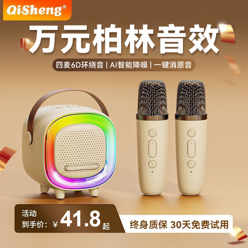 Qisheng D8 Microphone Microphone Audio Integrated Singing Home Karaoke Speaker Home Ktv Bluetooth Wireless Kidsren's Convenience Qisheng D8 Microphone Microphone Audio Integrated Singing Home Karaoke Speaker Home Ktv Bluetooth Wireless Kidsren's Convenience