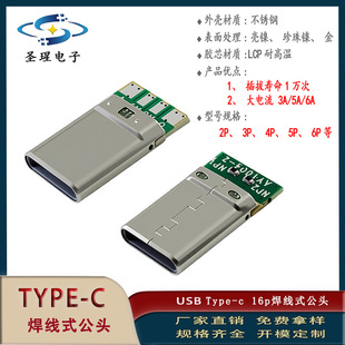 �F؛ֱ�N Type-c ���^���T���PCB�� 2..0    �����^  �W��