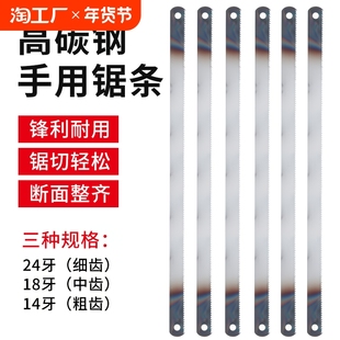 ✅Yyo High Carbon Steel Saw Blade Manual Hacksaw Blade Blade Saw 14/18/24 Metal Woodworking Cutting Hand Steel