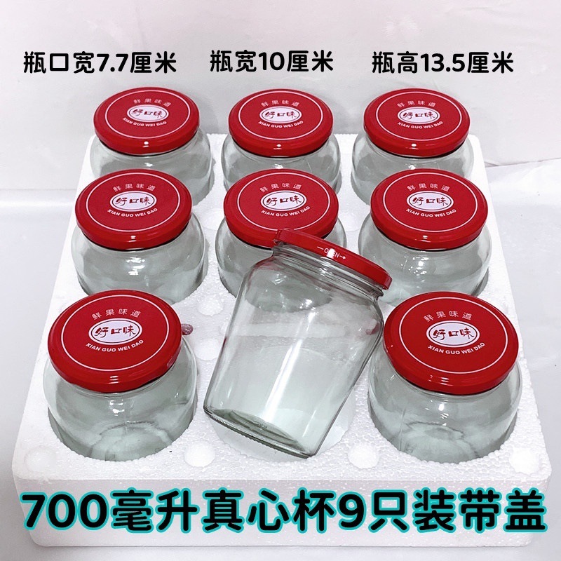 耐高温罐头瓶空瓶带盖玻璃瓶可蒸煮收纳分装密封罐空瓶子食品批发|undefined