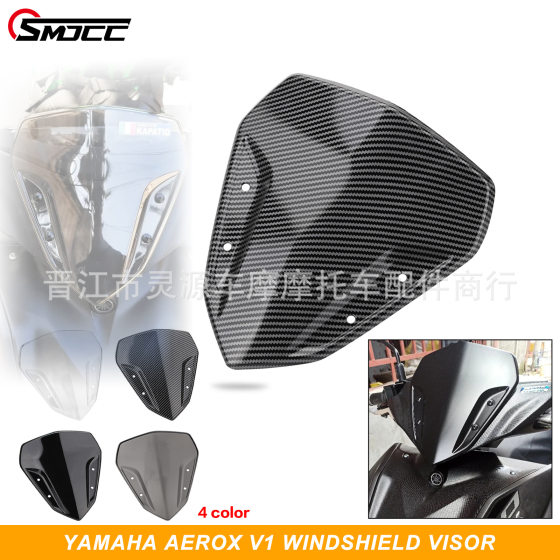Motorcycle modification accessories are suitable for Yamaha NVX155 front windshield AEROX155 electroplated magic color carbon fiber