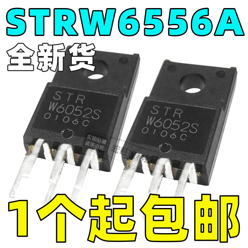 STR-W6556A STRW6556A 液晶电源管理模块电子元器件配单