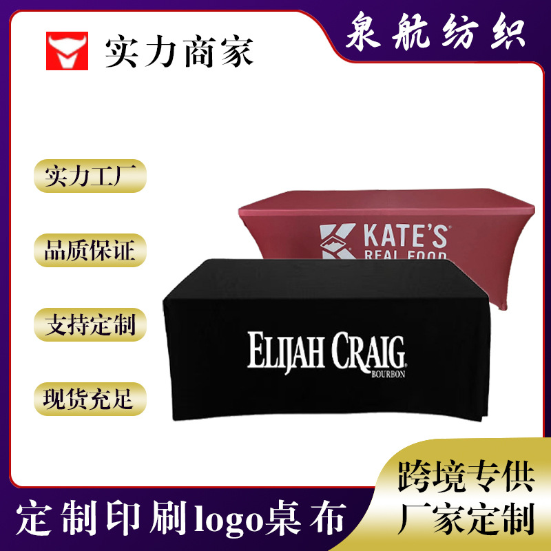 Cross-Border Polyester Elastic Table Cover Custom Exhibition Banquet Hotel Decoration Printing Logo Advertising Printing Elastic Tablecloth