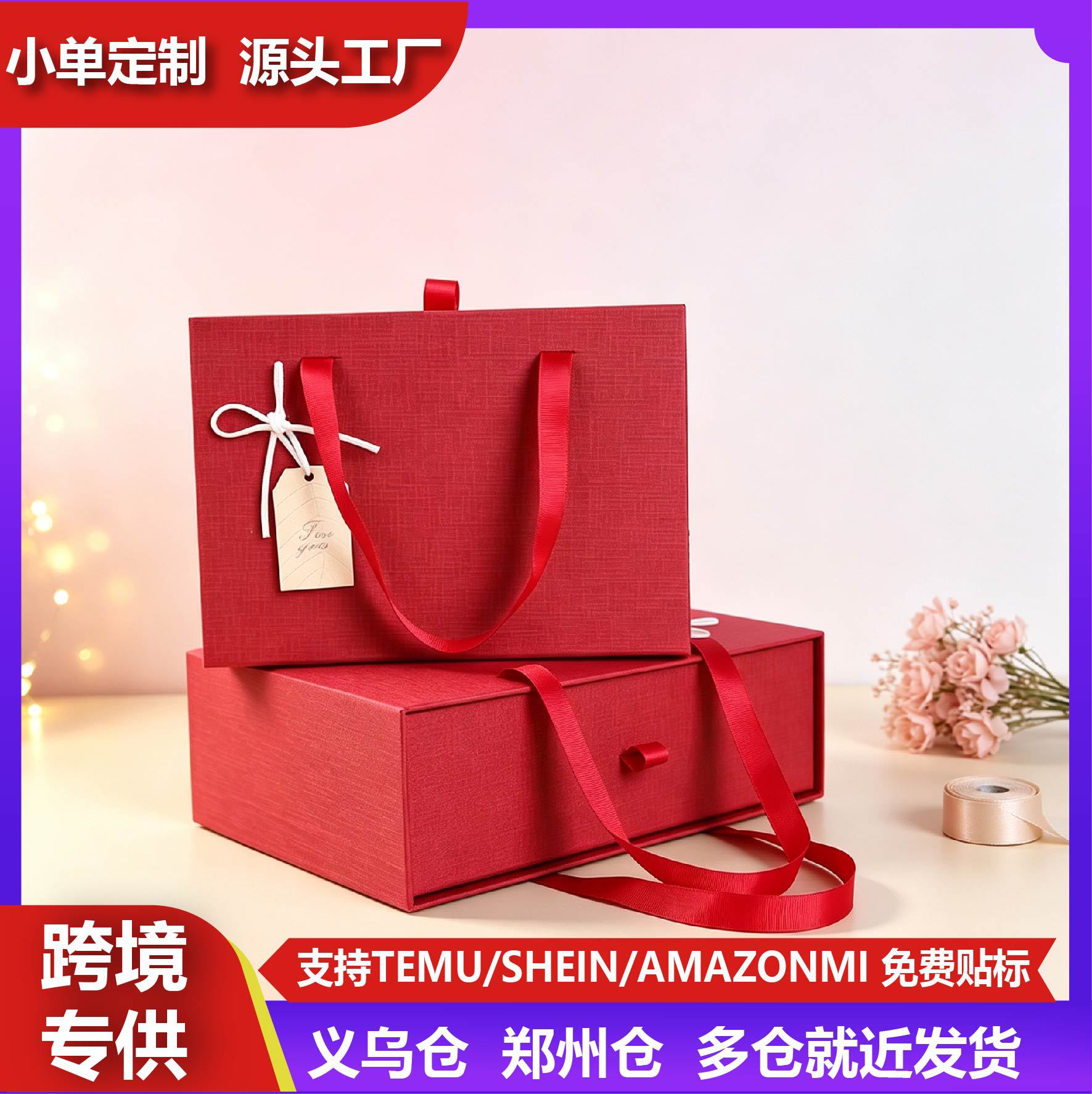 跨境现货围巾手套礼品盒保温杯空盒礼物盒礼红色长方形包装盒