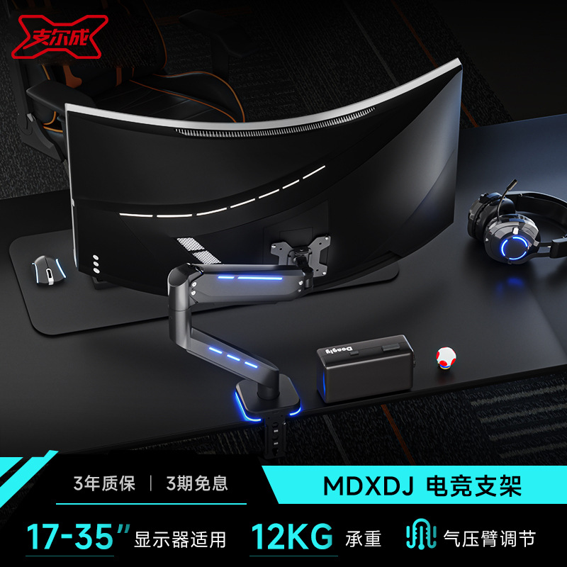 Pantalla de monitor de deportes eléctricos brazo en voladizo pantalla de computadora vesa base brazo robótico RGB cyber viento Zhircheng