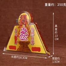 李居明九运吉祥物 百得图 亚克力台座 桌面摆件家居摆件