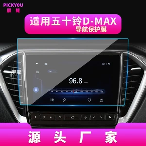 Foton G7/G9, Lingtuo, ISUZU D-MAX Naviqasiya Ekranı üçün Temperli Film