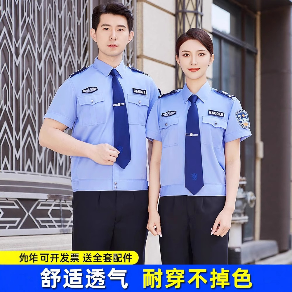 Security Clothing Summer Short-Sleeved High-Count Cotton Security Work Clothes Shirt Summer Property Duty Uniform Long-Sleeved Suit for Men
