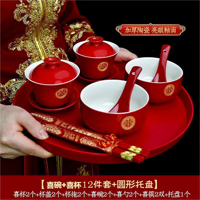 结婚敬茶杯碗筷套装婚礼改口陪嫁红色茶具敬酒喜碗一对婚庆用品|undefined