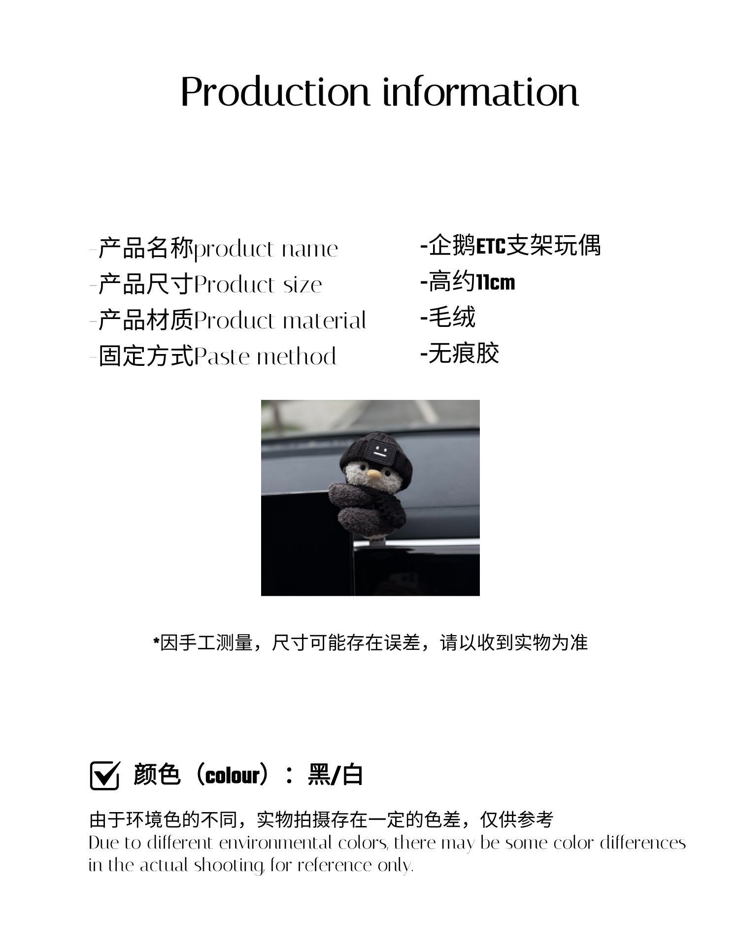 Cool penguin etc. stand doll, detachable, no-stick magic accessory, car dashboard decoration, cute center console ornament