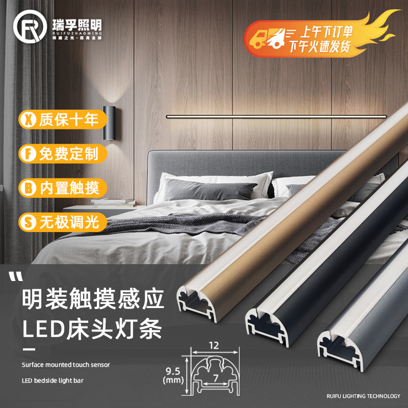 Modern atmospheric LED mounted linear light for bed