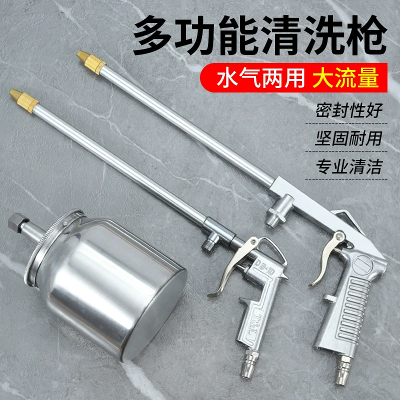 Водяной и газовый пистолет двойного назначения для очистки воздуха пистолет-распылитель воды Лейка автомойка водяной пистолет пневматический пистолет-распылитель высокого давления моторного отделения