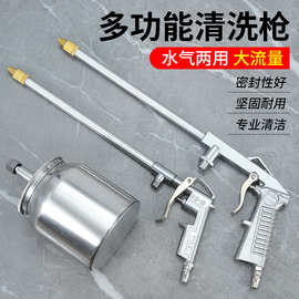 水气两用清洗枪气吹枪喷水枪喷壶洗车水枪气动高压喷枪发动机机舱