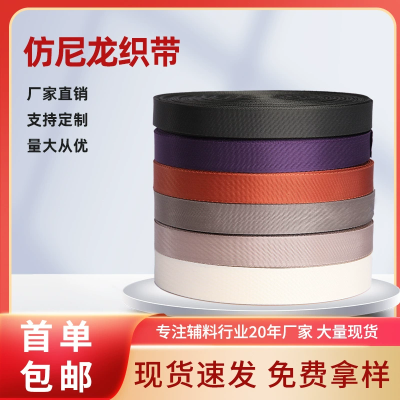 Фабрика оптом черно-белая имитация нейлона лямки оптом елочка плотный узор книга рюкзак с багажным ремнем безопасности