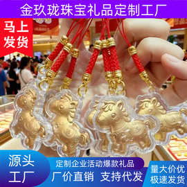 黄金小小马挂件马上有钱红绳钥匙扣卡通马年手机链实用小礼品批发