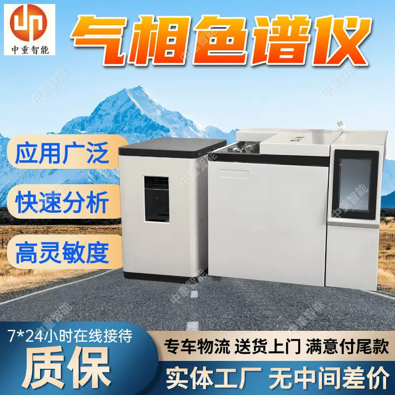 气相色谱仪 色谱分析仪支持定制 高灵敏度矿用本安型气相色谱仪