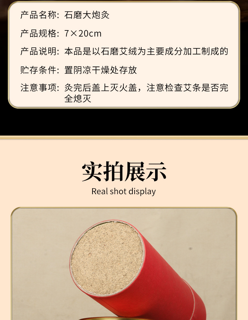 7cm Moxa Stick Large Cannon Moxibustion Ai Tiao Handheld Warming Stick for Home Wellness in use