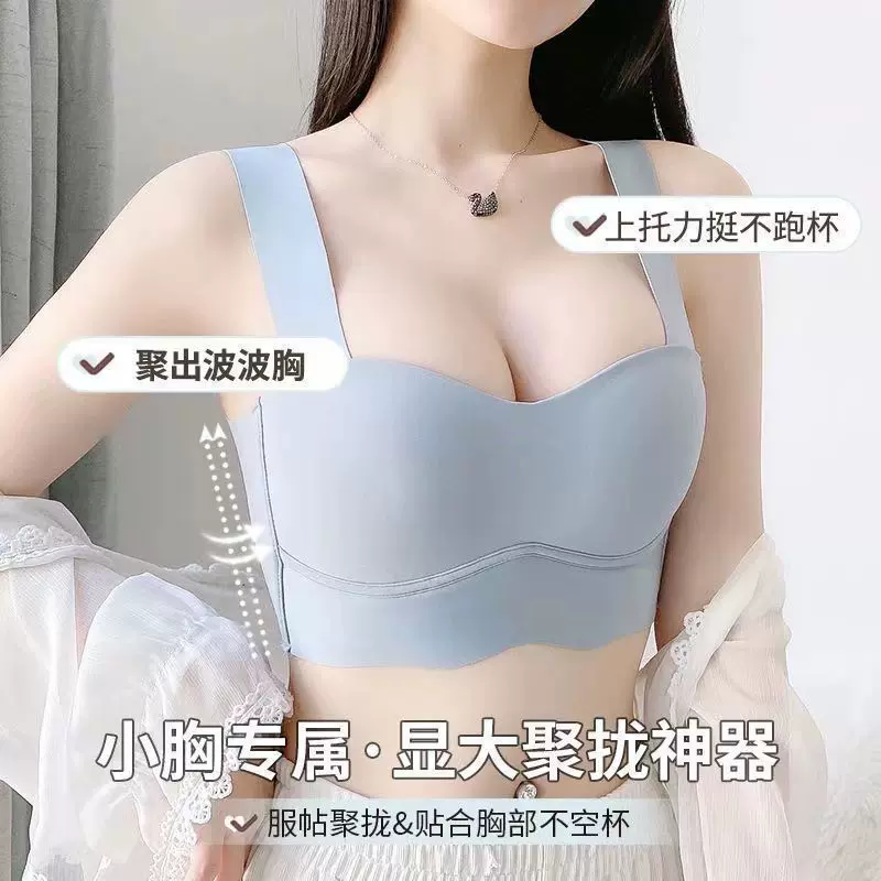 抹胸式无痕内衣女小胸聚拢薄款无钢圈背心防下垂收副乳运动文胸罩