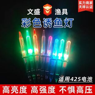 Thunderwire colorful sea fishing lamp sea fishing trap lamp external underwater LED hairtail lamp smoke hairtail lamp