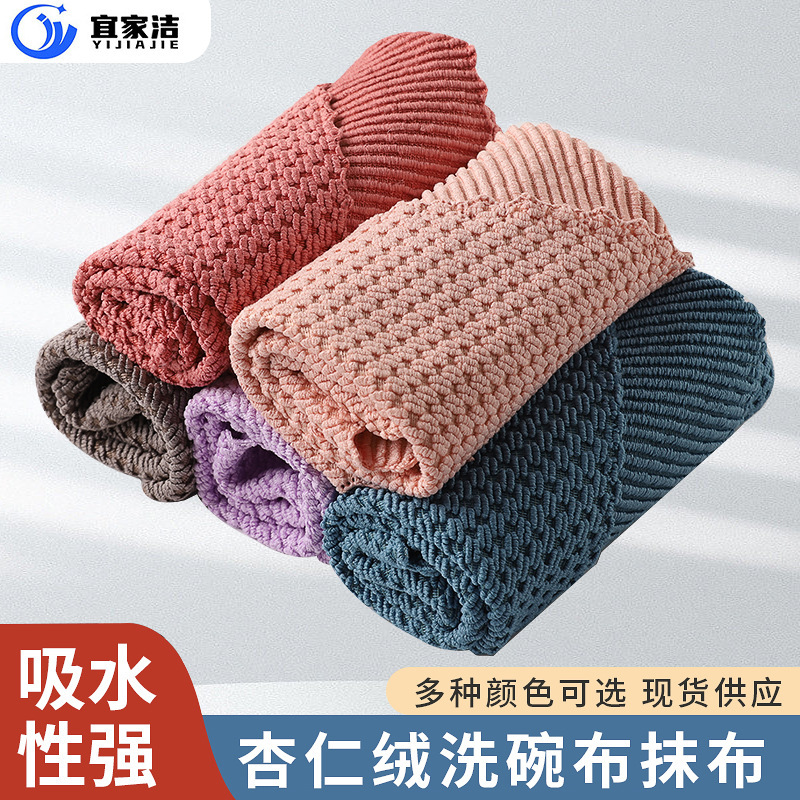 Waffle Kitchen Absorbent Non-Shedding Dishcloth Cleaning Stain Removal Household Towel Home Cleaning Cloth Quick-Drying Table Wipe