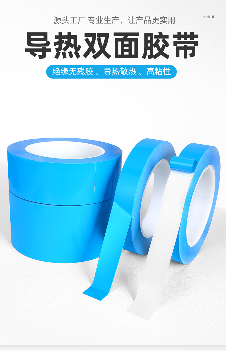 导热胶-详情_01