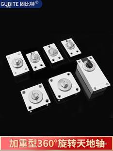 360-Degree Rotating Door Accessories, Floor Axis, Glass Door, Framed Door, Floor Hinge, Floor-To-Ceiling Rotating Axis, Free-Type Floor Explosion-Proof Door