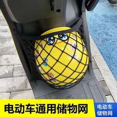 適用雅迪愛瑪子牛電気自動車網兜ヘルメット貯蔵物網弾力収納ゴム紐置物兜