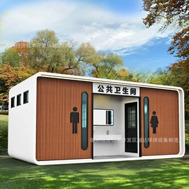 环保厕所;其他环保设备;集成房屋