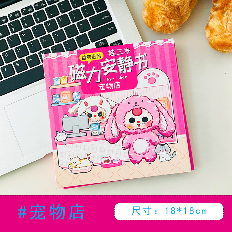 新しい赤ちゃん 3 歳磁気静かな本 18 センチメートル磁気おもちゃ子供の diy 手作りカットフリーステッカーブック|undefined