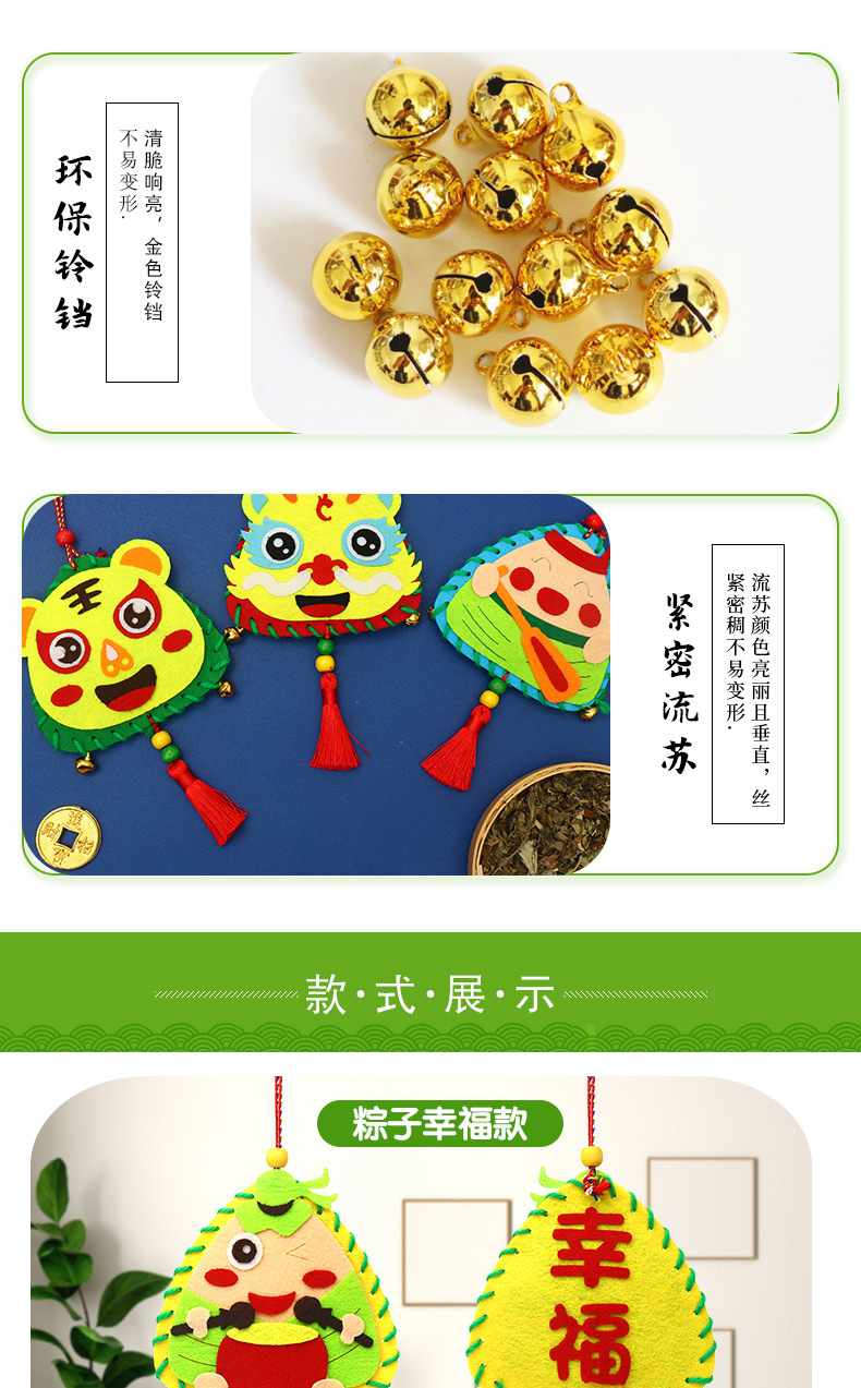 粽子香包详情_06.jpg