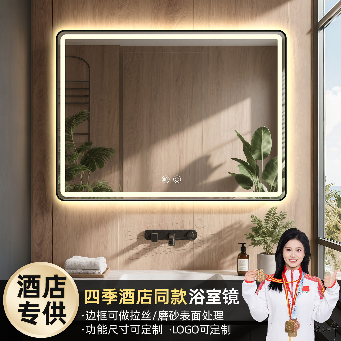 Star Hotel Bathroom Mirror Framed Square Smart Led Light-Emitting Mirror Bathroom Wall-Mounted Vanity Mirror Anti-Fog