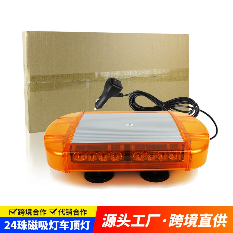Светодиодный фонарь безопасности на крыше 24LED сигнальный сигнал безопасности автомобильный грузовик спасательный магнитный стробоскопы