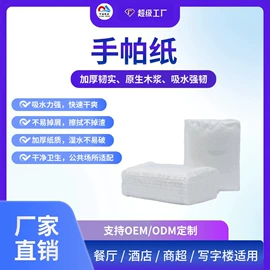 餐巾纸;卫生纸/卷纸;擦手纸