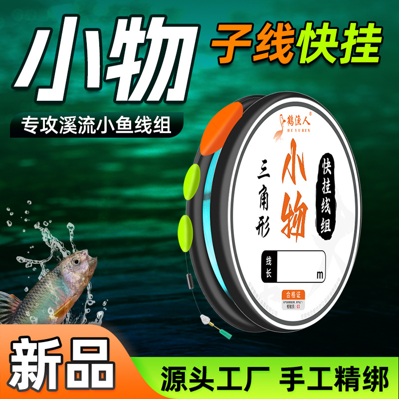 溪流快挂七星漂钓鱼线组主线子线单钩大小浮漂子免调合金铅坠渔具