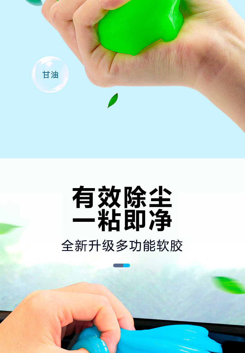 Cleaning Soft Glue Car Supplies Car Interior Car Multi-Functional Dust Removal Mud Cleaning Keyboard Wholesale