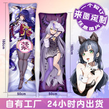 DIY来图制作碧蓝航线等身抱枕枕芯套动漫二次元周边半身长枕人形