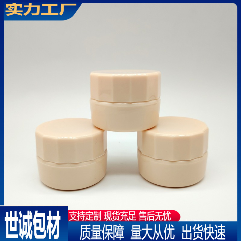 1个起批黄色美甲油胶罐5g试用分装空瓶pp指甲油延长胶包材霜盒子