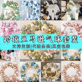 跨境生日气球亚马逊生日布置道具气球套装气球派对布置七夕气球