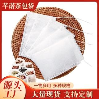 无纺布茶包袋生产厂家一次性过滤袋药包纱布袋茶叶包装袋泡脚袋