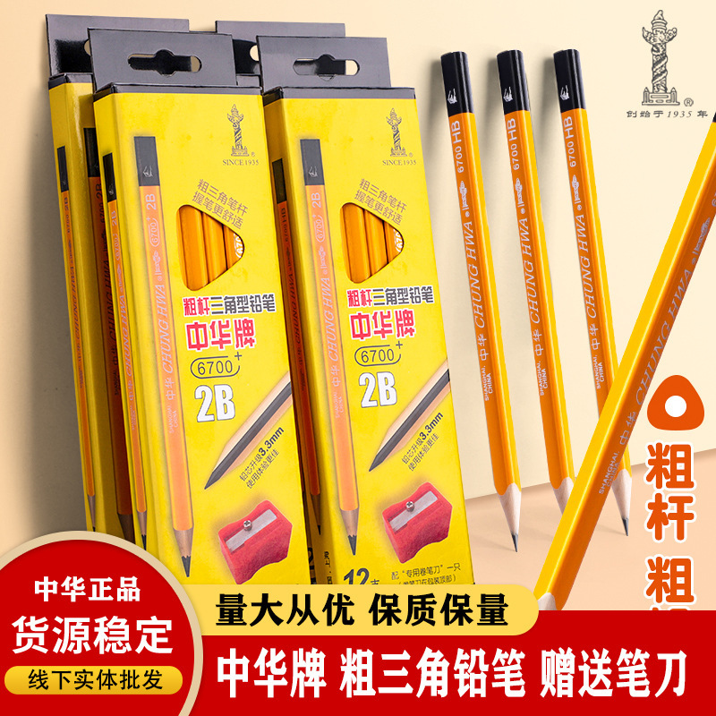 Chinese 6700 Big Triangle Pencil Children's Corrected Holding Posture HB Thick Rod Kindergarten Primary School Pupils Extra Thick Core Hard Pen
