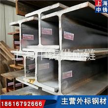 英标H型钢UB762x267x147材质S450验收合格付款批发价格提供全国配