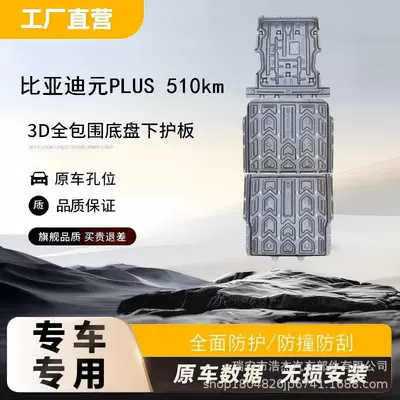 Universal for Byd Yuan Plus/Pro/Up All Series, Original Car Hole Locations, Non-Destructive Installation, Wear-Resistant and Impact-Resistant