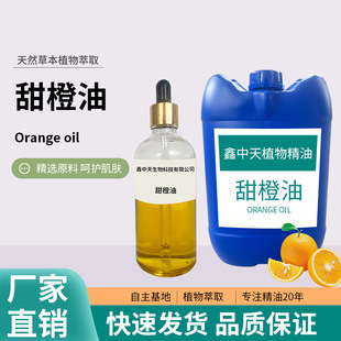 ��ե����ͳ�Ƥ��OrangeOil ��Ѭ��Ħ�U���ջ�ԭ�ϳ���η��;���