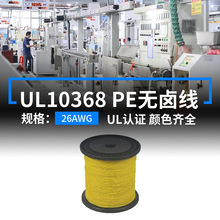 ����F؛UL10368�͟��o�u��Ӿ�26AWG�h��ݗ��XLPE��a�~�ߜؾ���