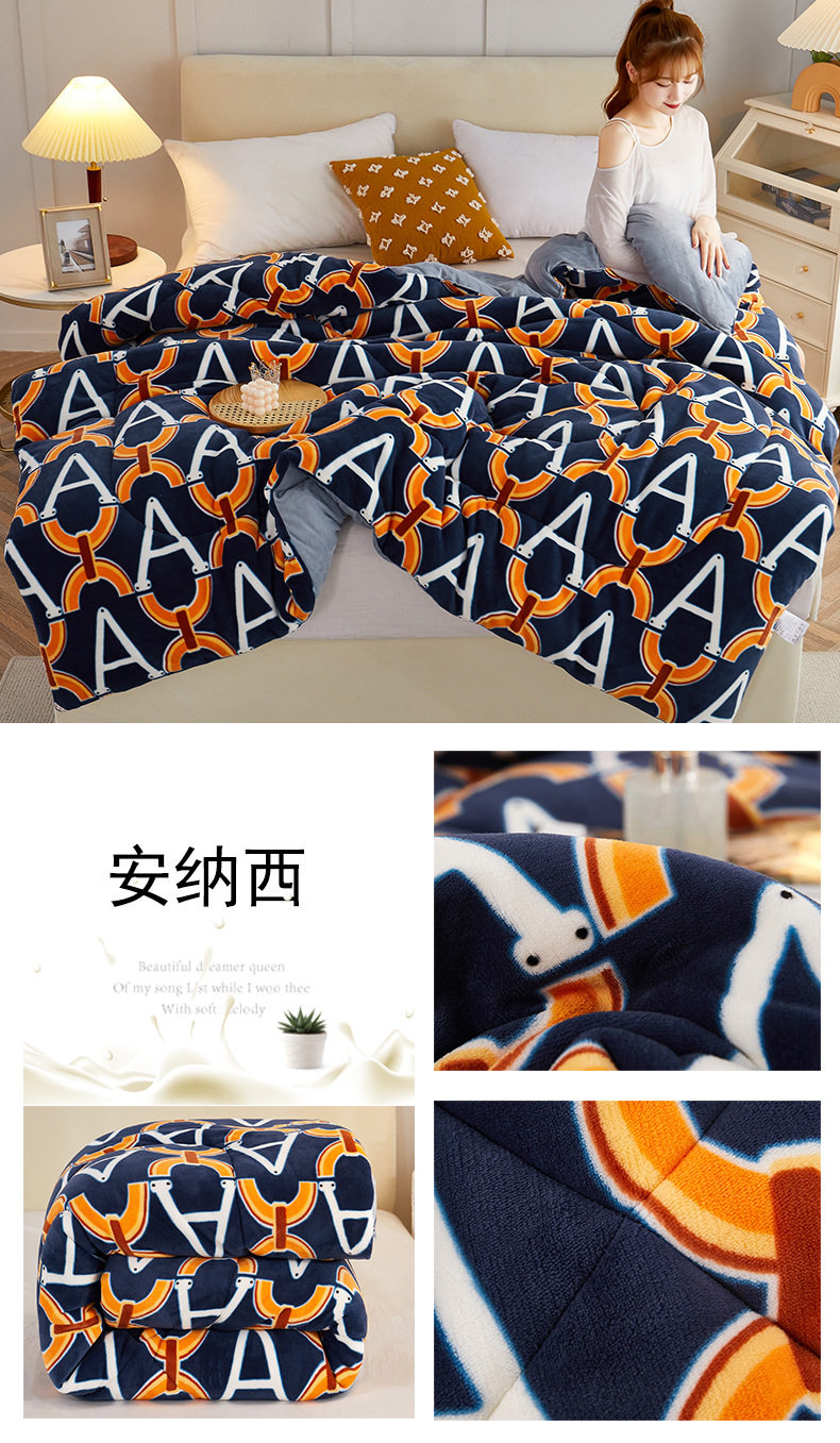 双面牛奶绒冬被