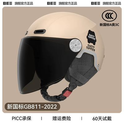 Motosiklet dəbilqələri — autumn and winter safety helmet - one-size-fits-all-3c-mocha-color-sunscreen-long-mirror-detachable-ear-protection-for-all-seasons