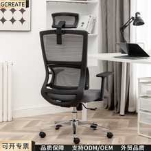 人体工学椅 舒适久坐家用办公椅子 可躺电脑座椅旋转升降老板椅