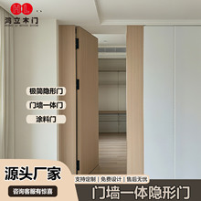 极简隐形门涂料刷漆门卧室铝木门暗门客厅背景门墙一体无框隐框门